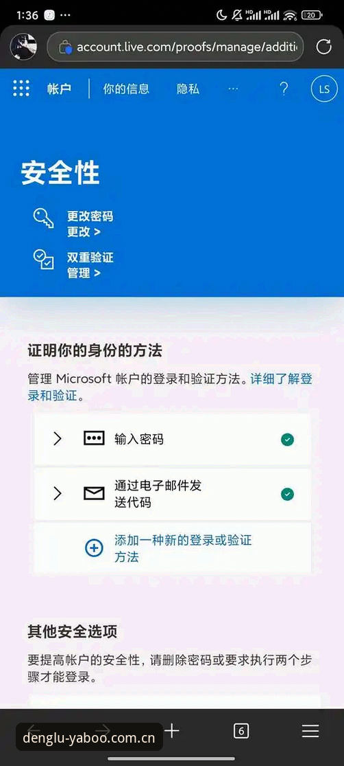 亚博便捷登录方式与传统账号密码验证：用户体验与安全效率的全面对比