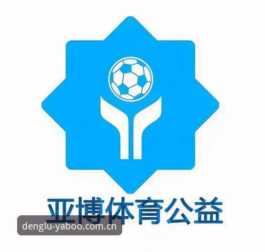 亚博体育官网登录实用指南：从入门到畅享v2.1.0版本的必备知识